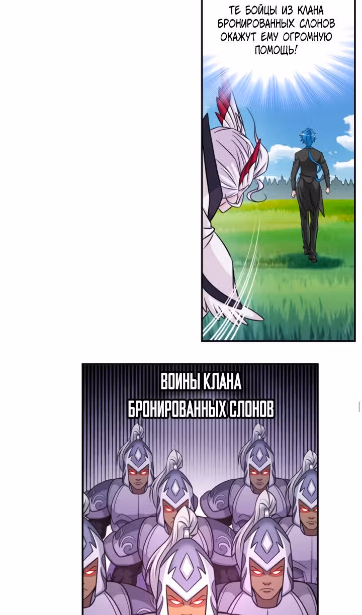 Боевой Континент — Том 4 · Глава 345.2, страница 10