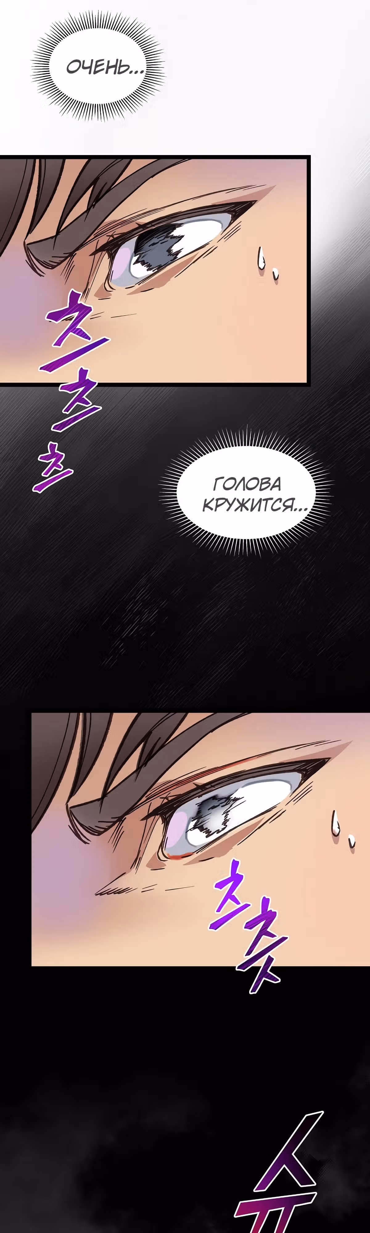 Кажется, я обрёл ДНК бога — Том 1 · Глава 10, страница 25