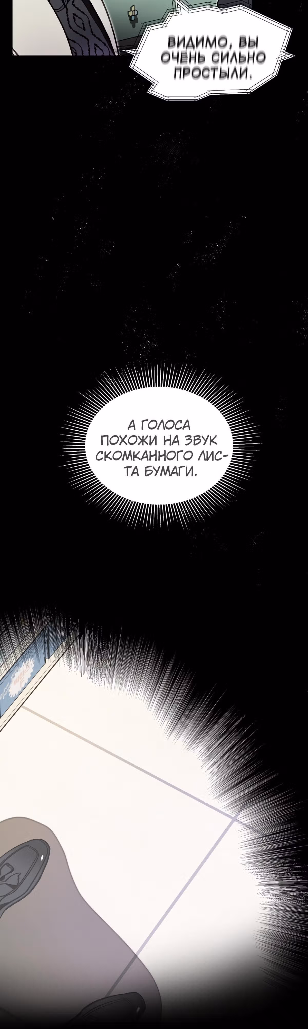 Кажется, я обрёл ДНК бога — Том 1 · Глава 10, страница 30