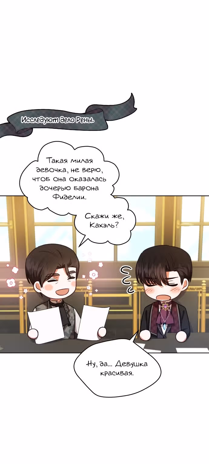 Демонический герцог не может спать — Том 1 · Глава 35, страница 41