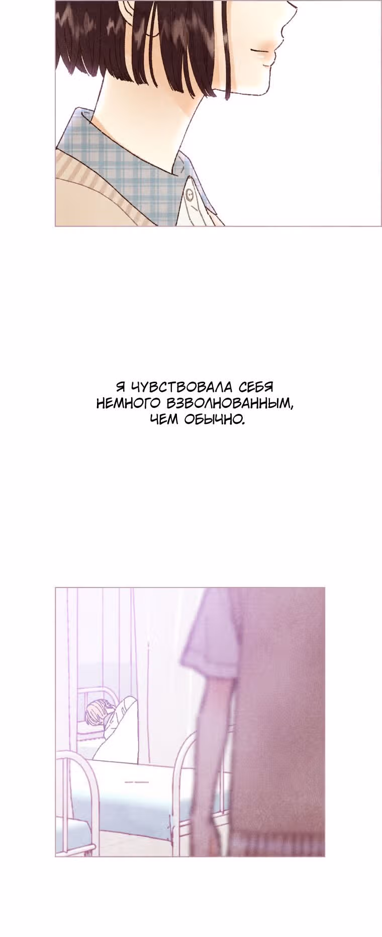 Любимое создание — Том 1 · Глава 4, страница 13