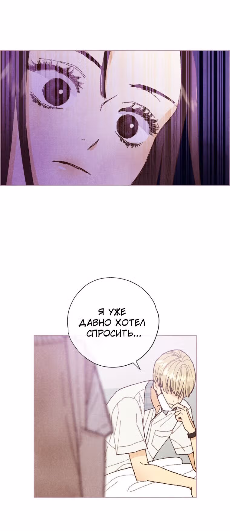Любимое создание — Том 1 · Глава 4, страница 19