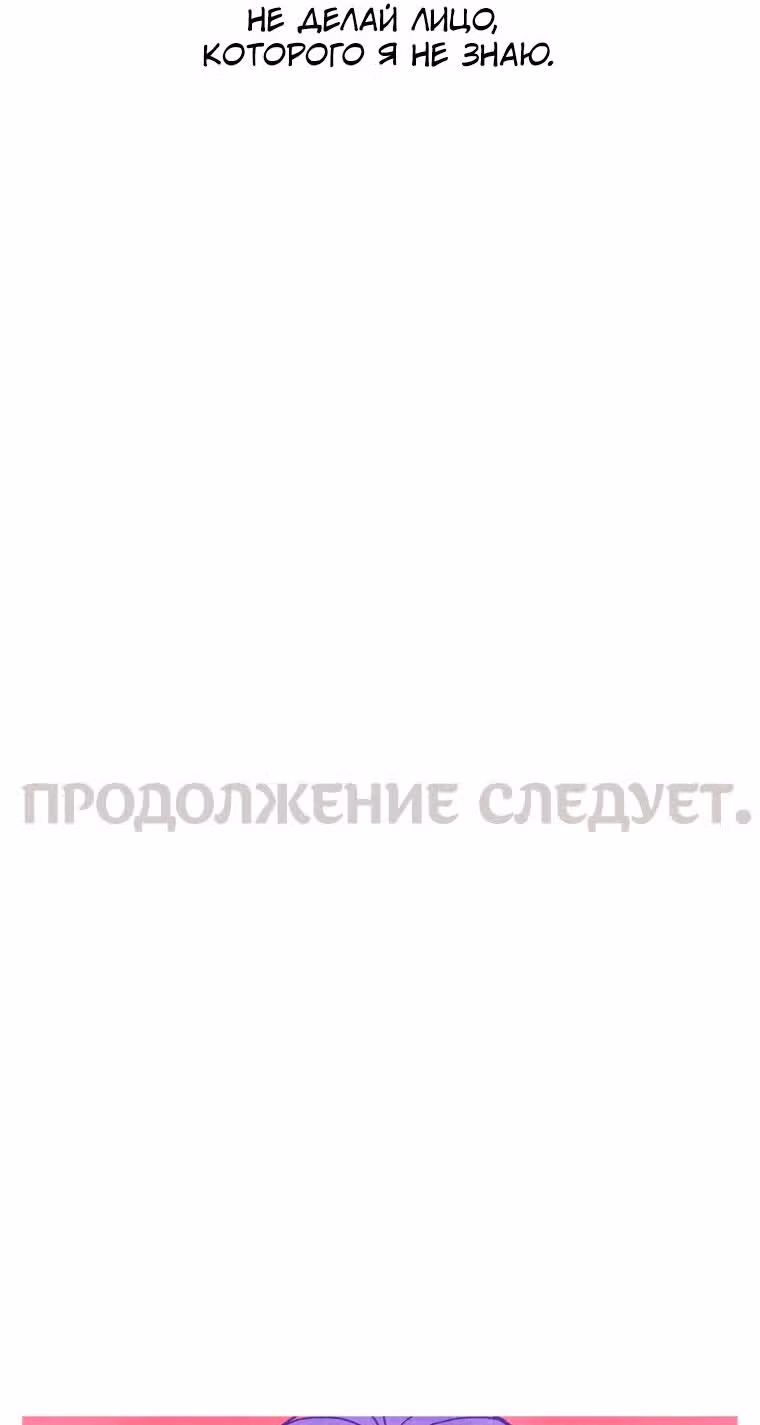 Любимое создание — Том 1 · Глава 4, страница 46