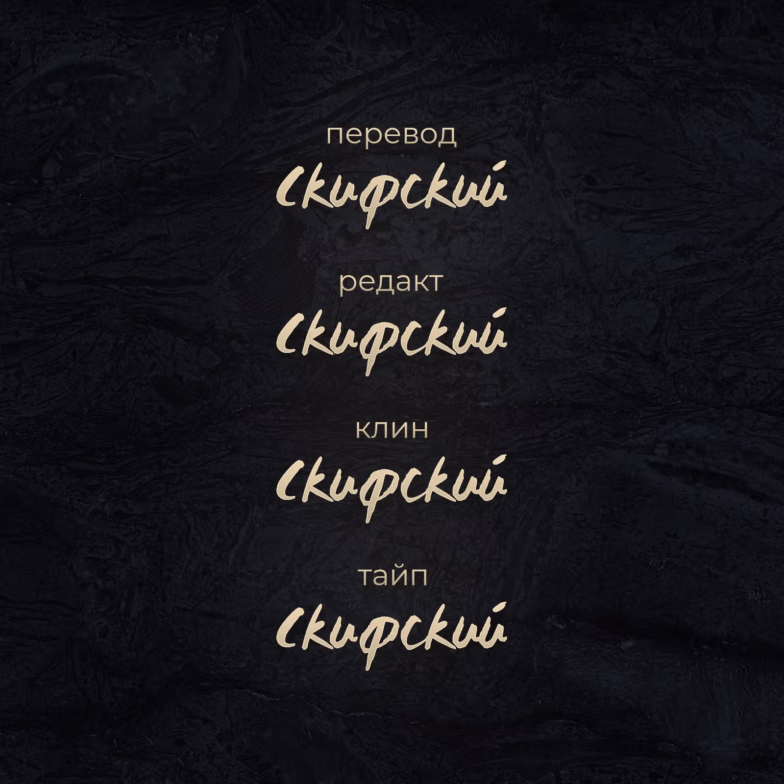 Сторожевой пёс — Том 1 · Глава 58, страница 9