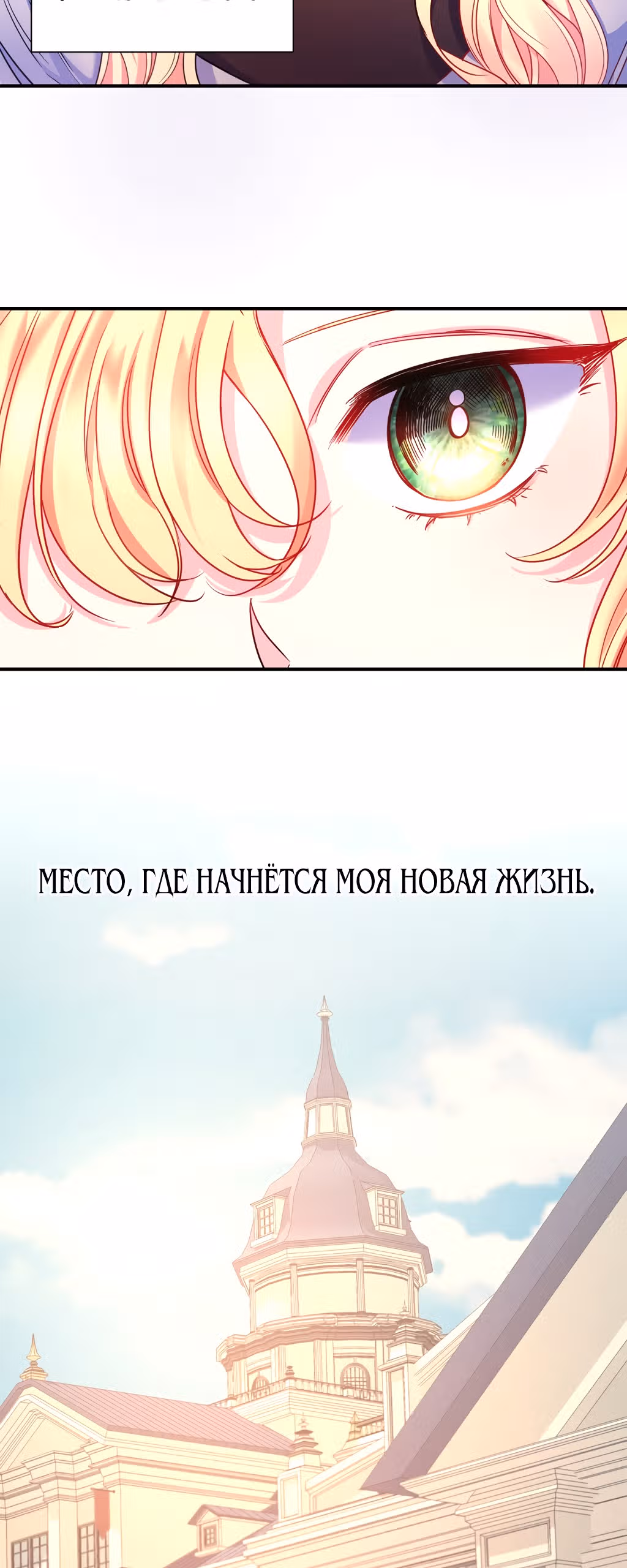 О том, что было после брака — Том 1 · Глава 3, страница 12