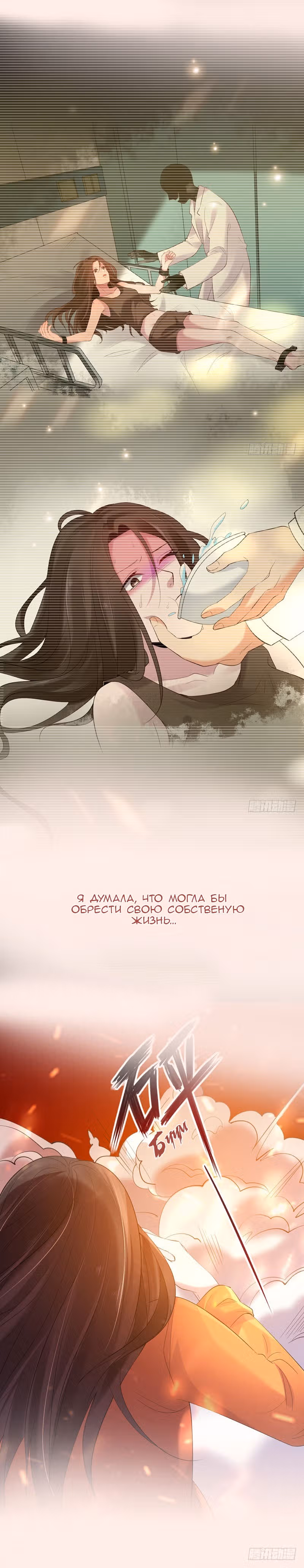 Гениальный Доктор — Том 1 · Глава 0, страница 4