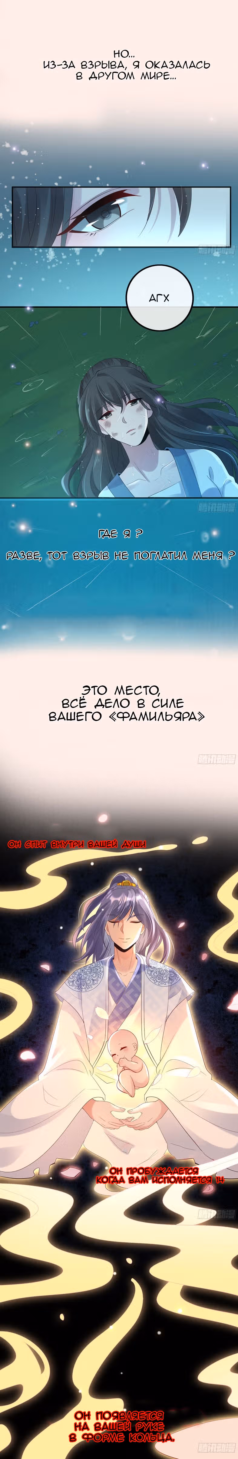 Гениальный Доктор — Том 1 · Глава 0, страница 5