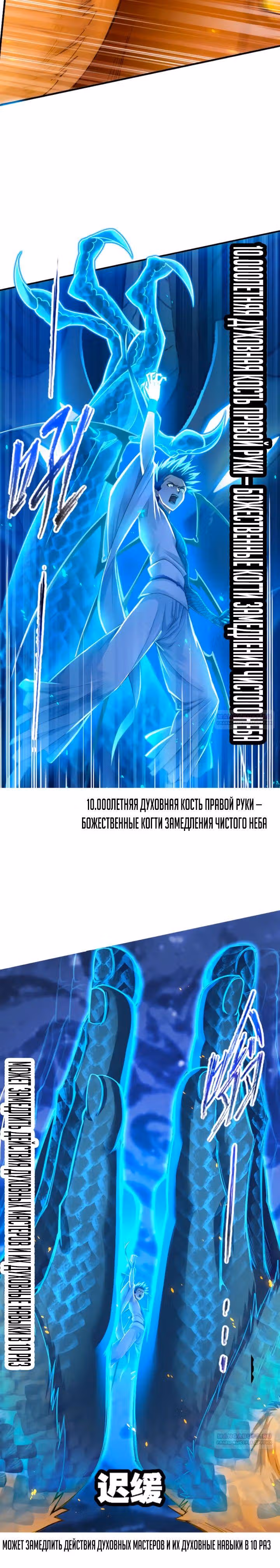 Боевой Континент — Том 4 · Глава 344.2, страница 4