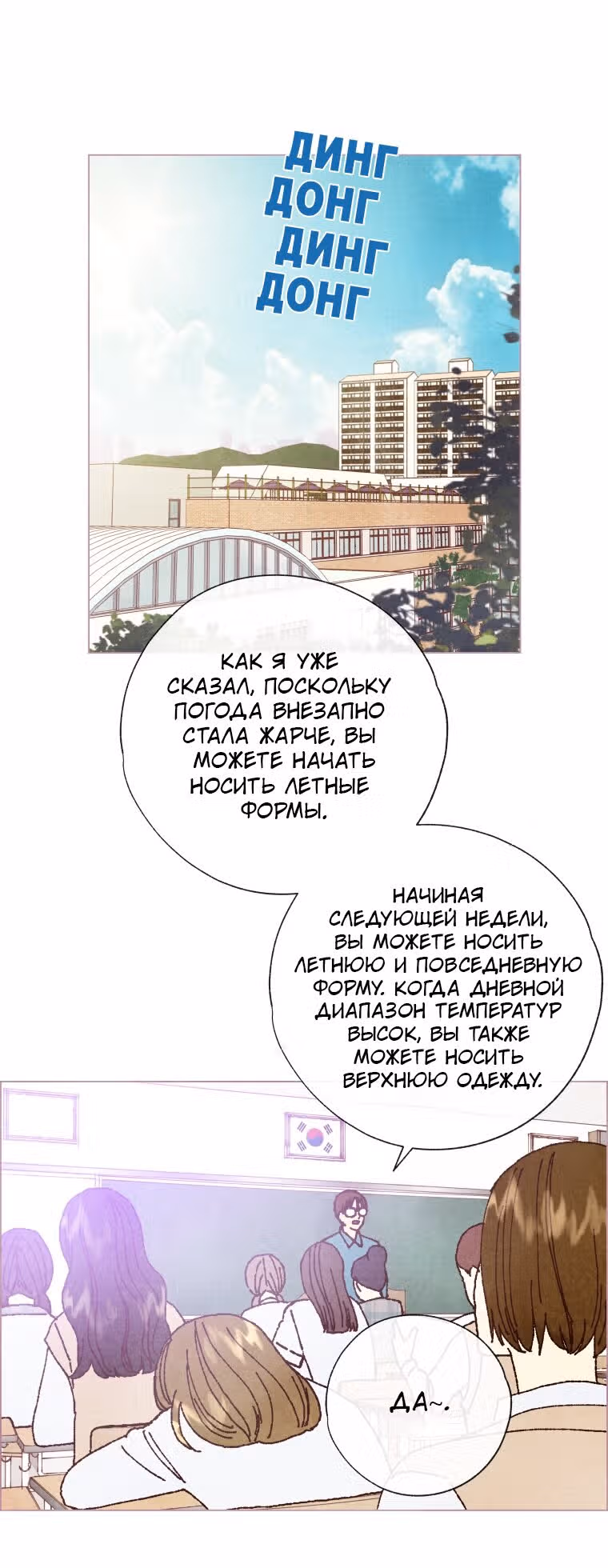 Любимое создание — Том 1 · Глава 5, страница 28