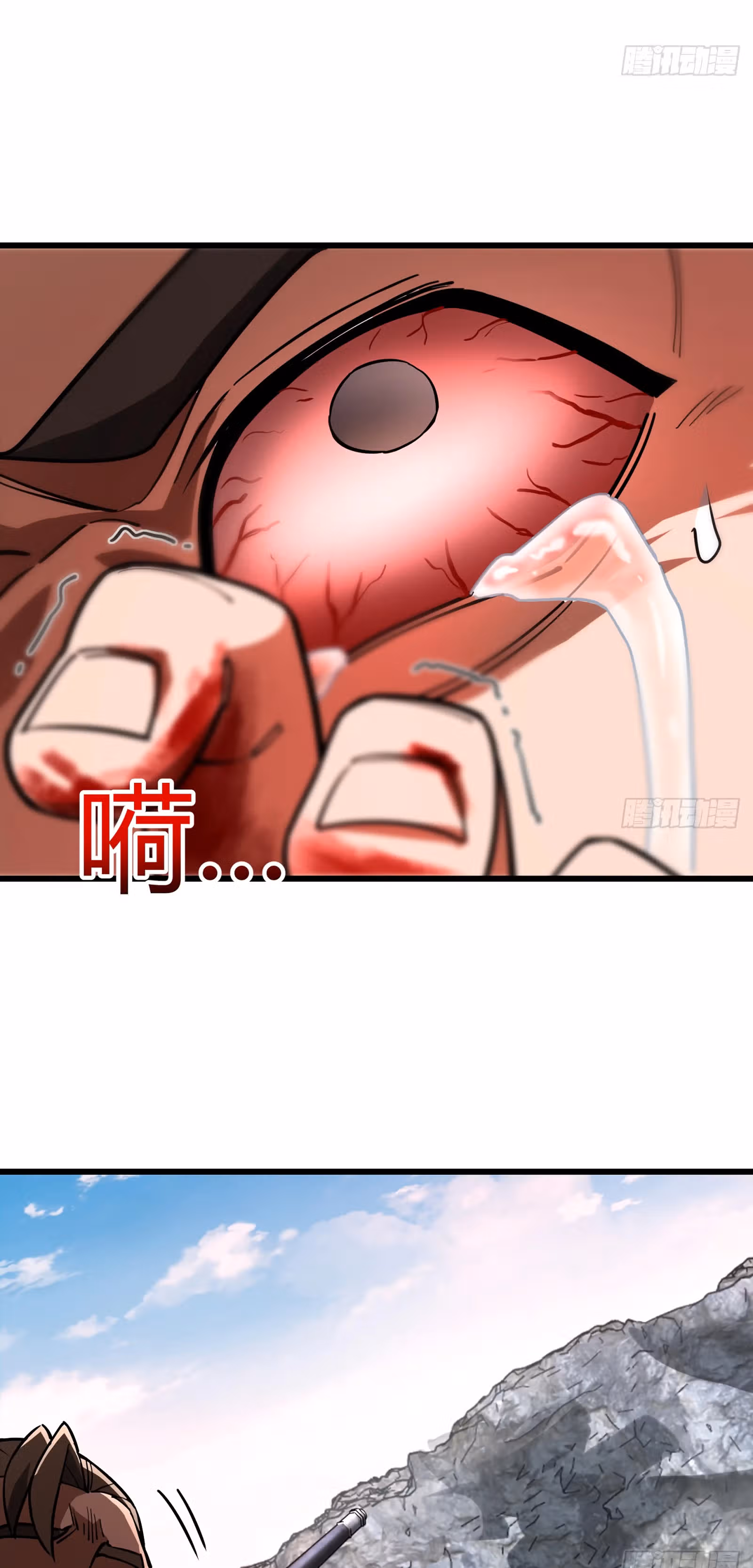 Убейте меня еще несколько раз, и я стану непобедимым. — Том 1 · Глава 8, страница 16