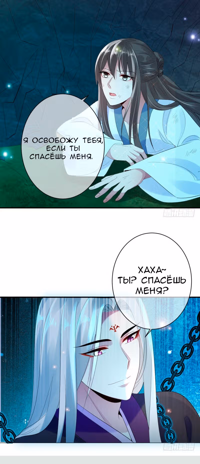 Гениальный Доктор — Том 1 · Глава 2, страница 3