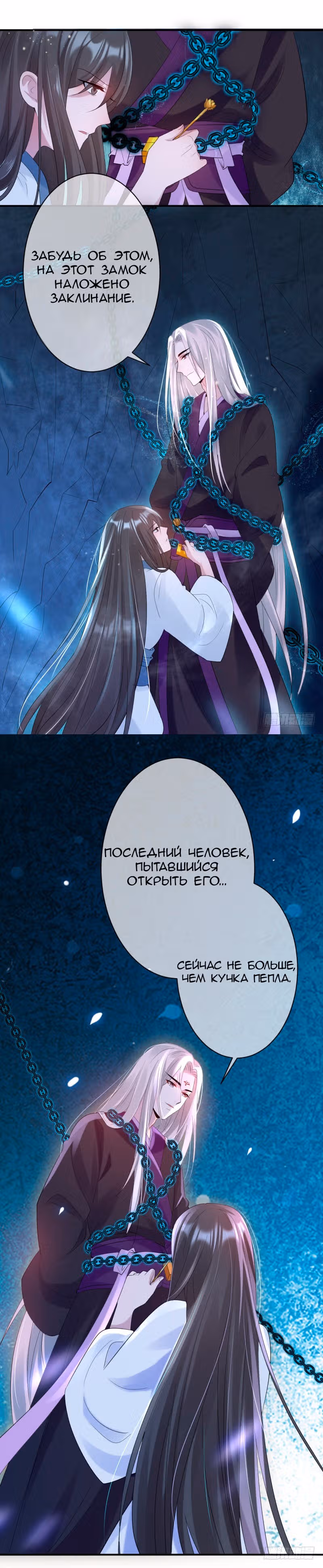 Гениальный Доктор — Том 1 · Глава 2, страница 6