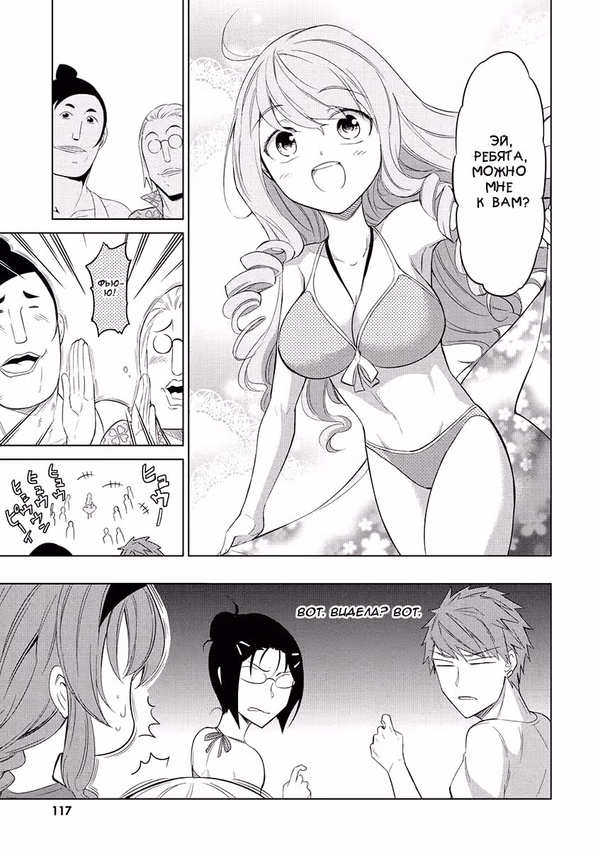 D-Frag! — Том 7 · Глава 50, страница 11