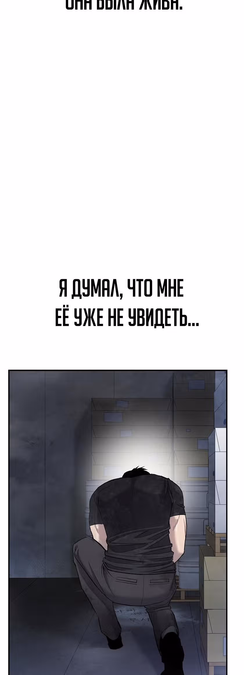 Менеджер Ким — Том 1 · Глава 14, страница 24