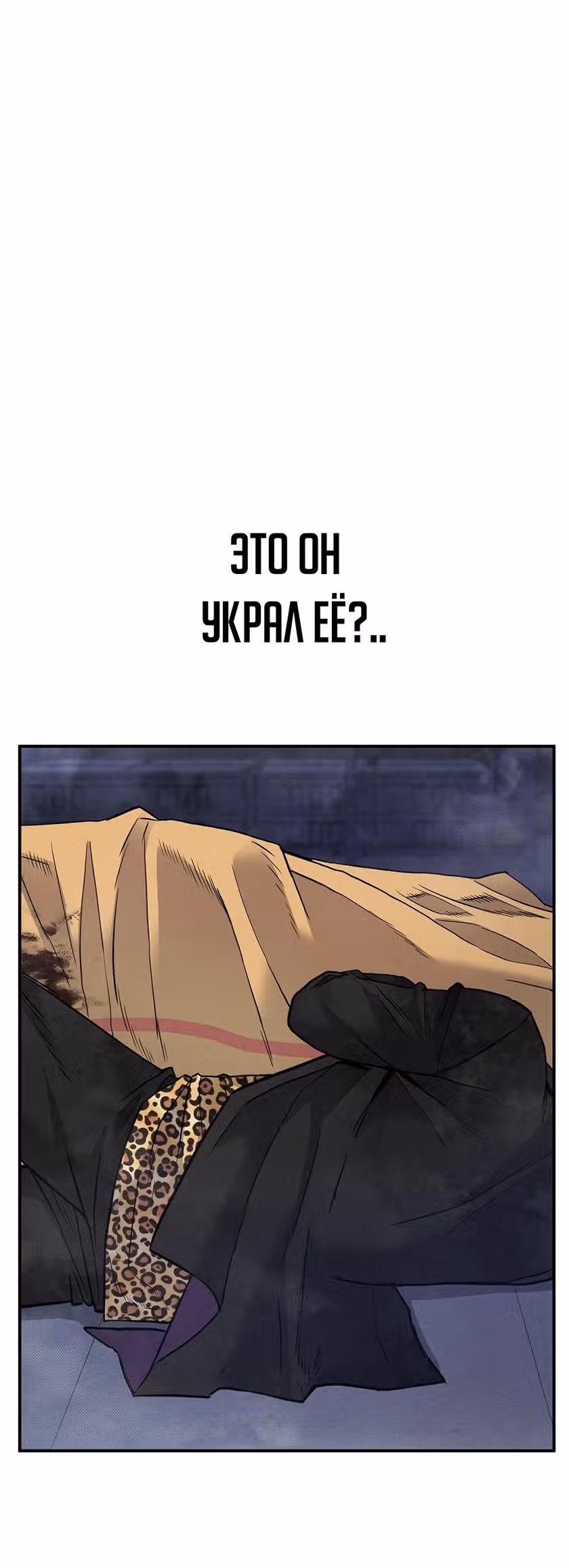Менеджер Ким — Том 1 · Глава 14, страница 26