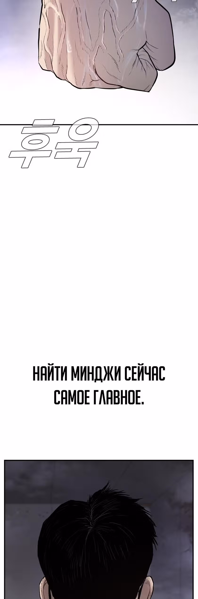 Менеджер Ким — Том 1 · Глава 14, страница 36