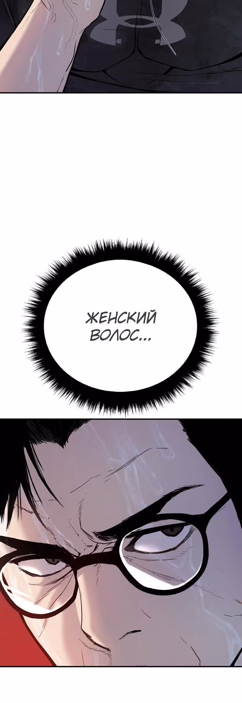 Менеджер Ким — Том 1 · Глава 14, страница 6