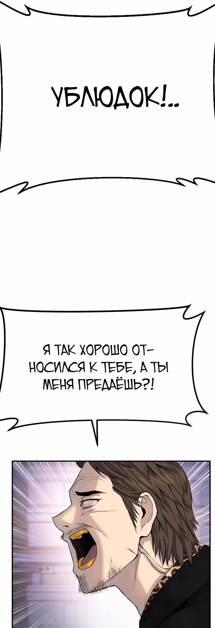 Менеджер Ким — Том 1 · Глава 14, страница 56
