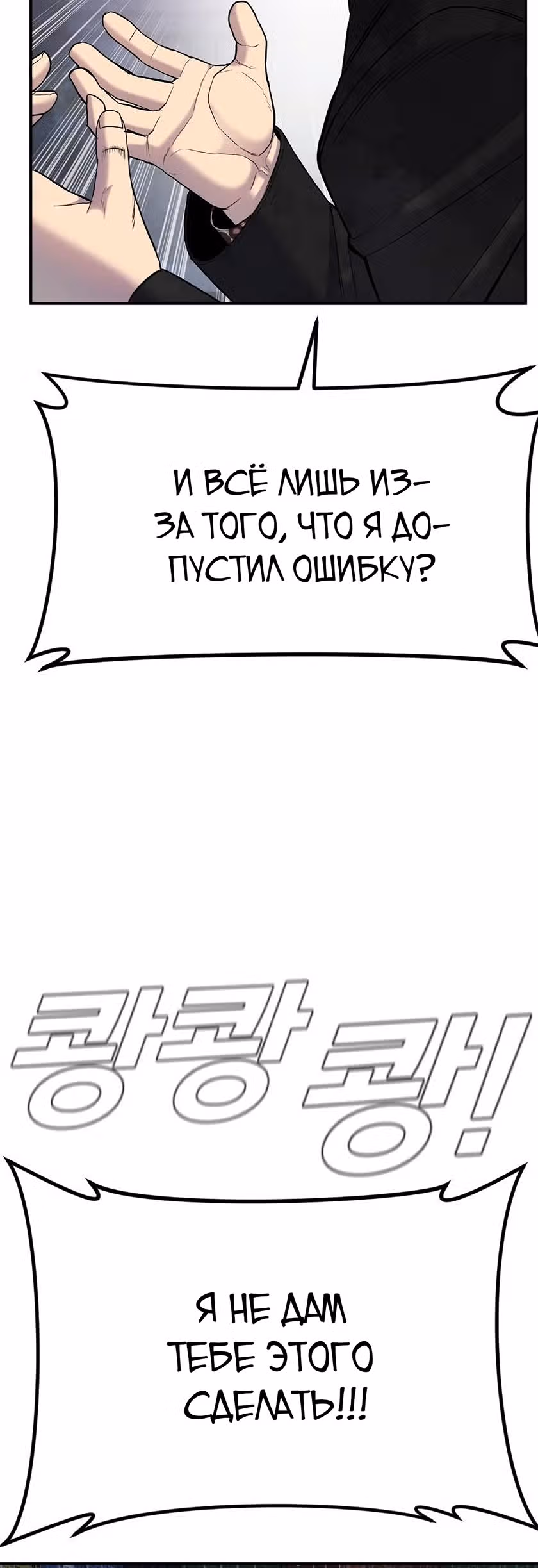 Менеджер Ким — Том 1 · Глава 14, страница 57