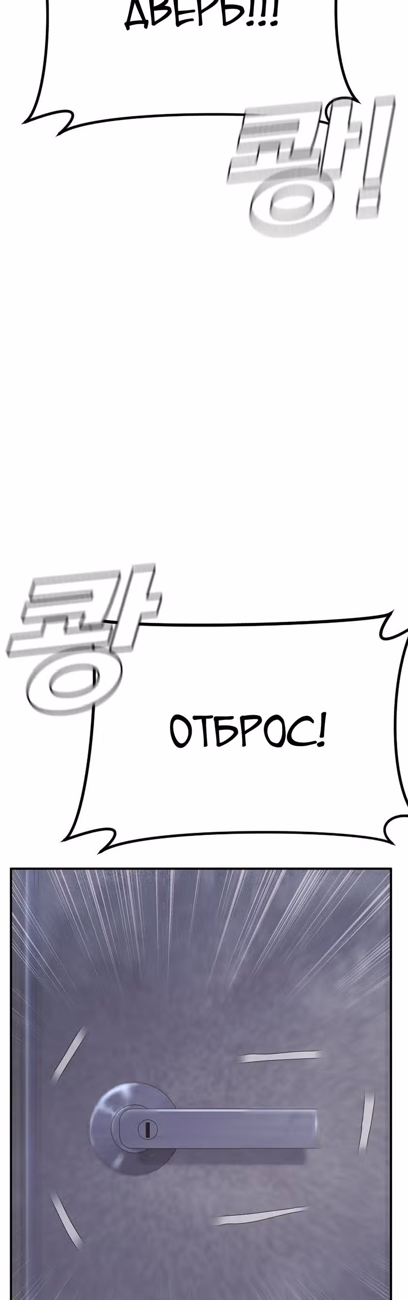 Менеджер Ким — Том 1 · Глава 14, страница 70