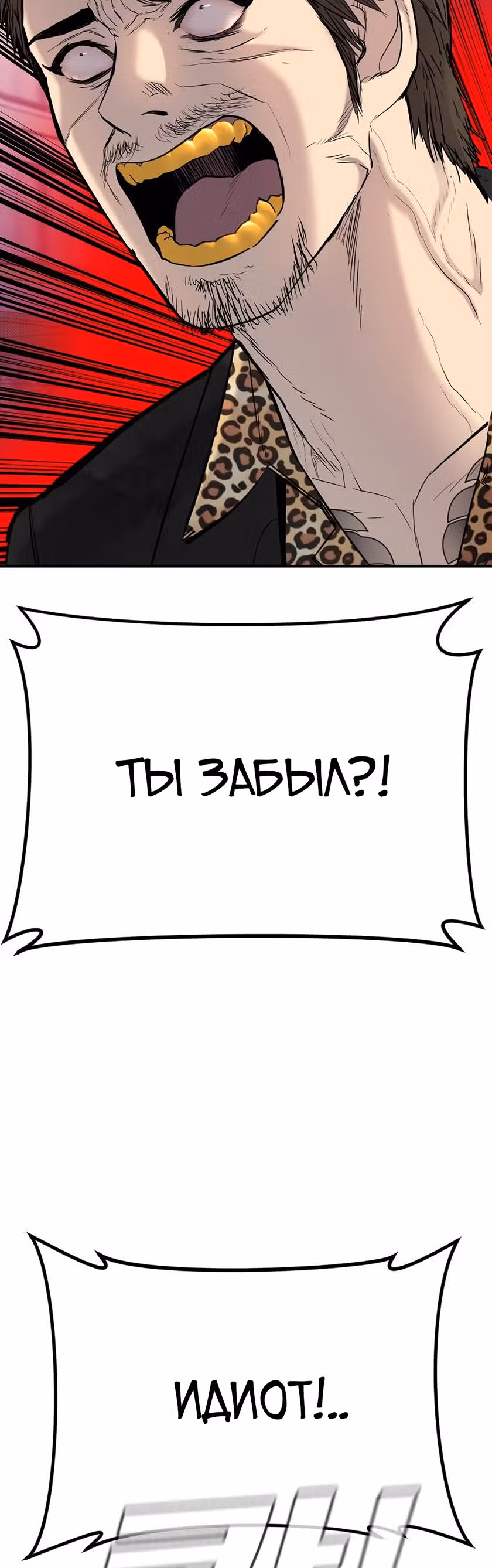 Менеджер Ким — Том 1 · Глава 14, страница 72