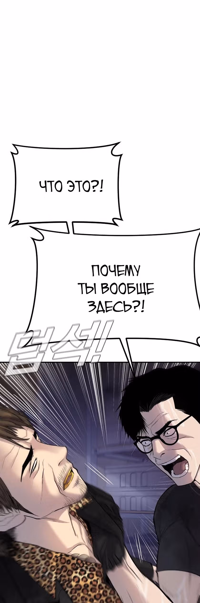 Менеджер Ким — Том 1 · Глава 14, страница 9