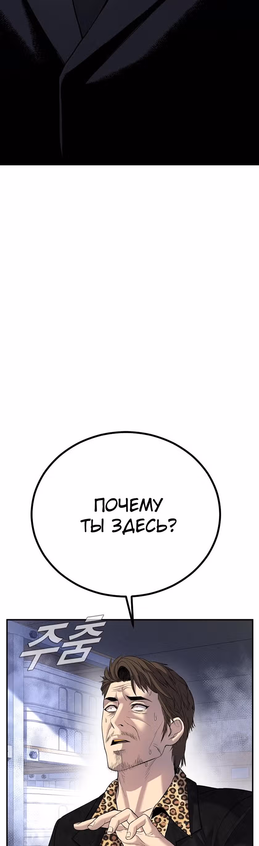 Менеджер Ким — Том 1 · Глава 14, страница 85