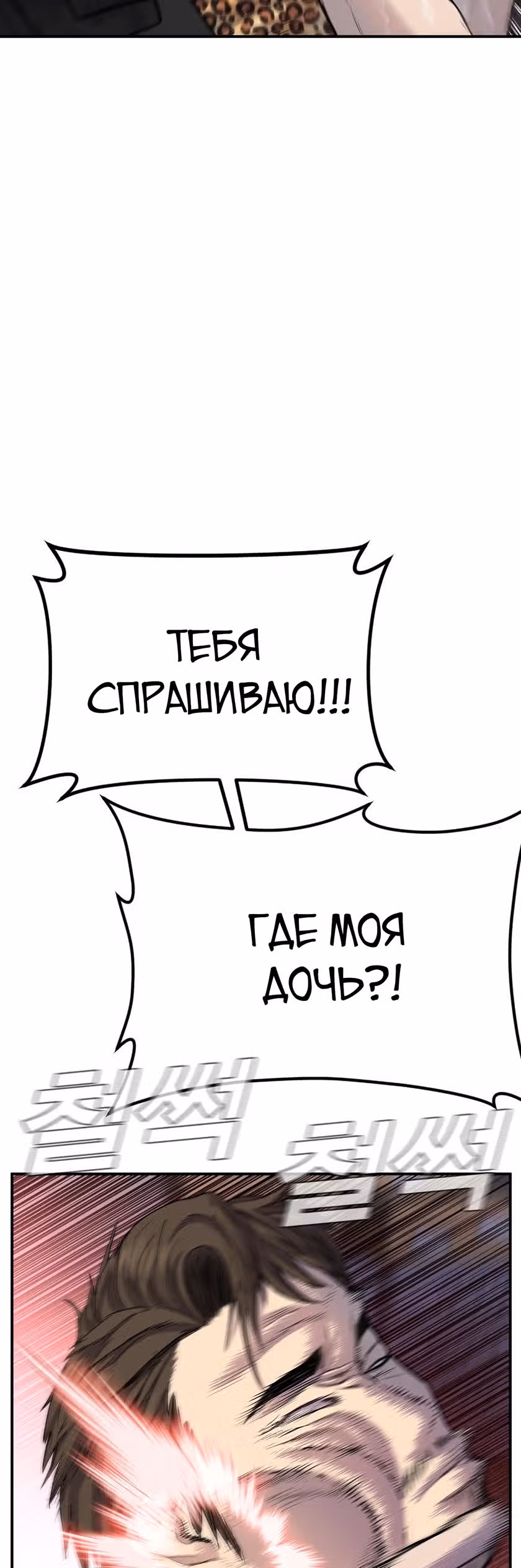 Менеджер Ким — Том 1 · Глава 14, страница 10