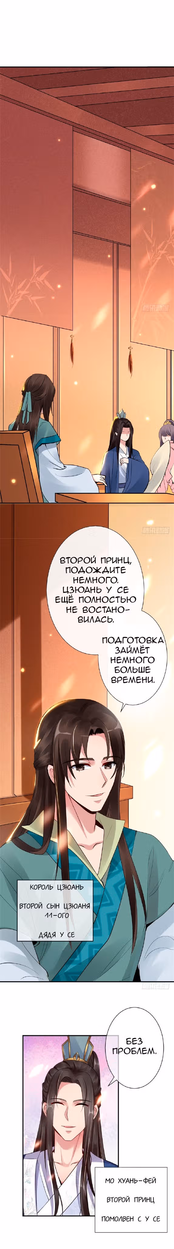 Гениальный Доктор — Том 1 · Глава 3, страница 11