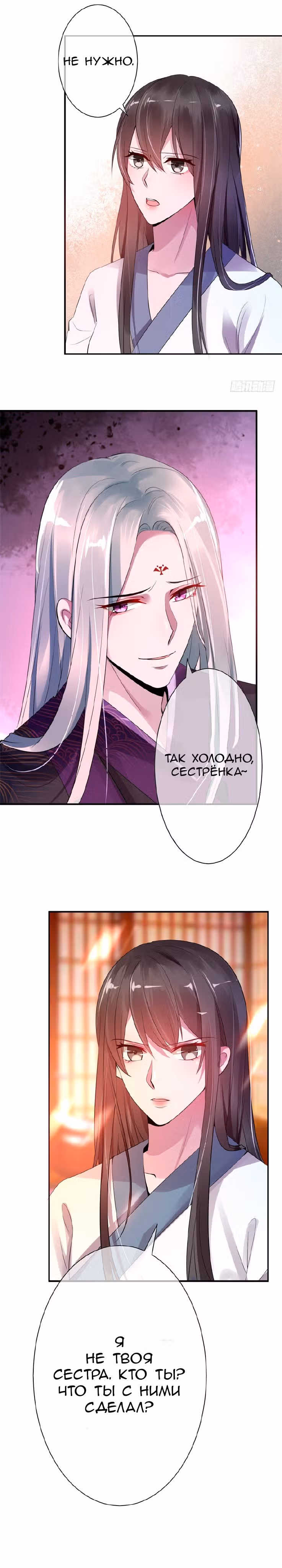Гениальный Доктор — Том 1 · Глава 3, страница 3