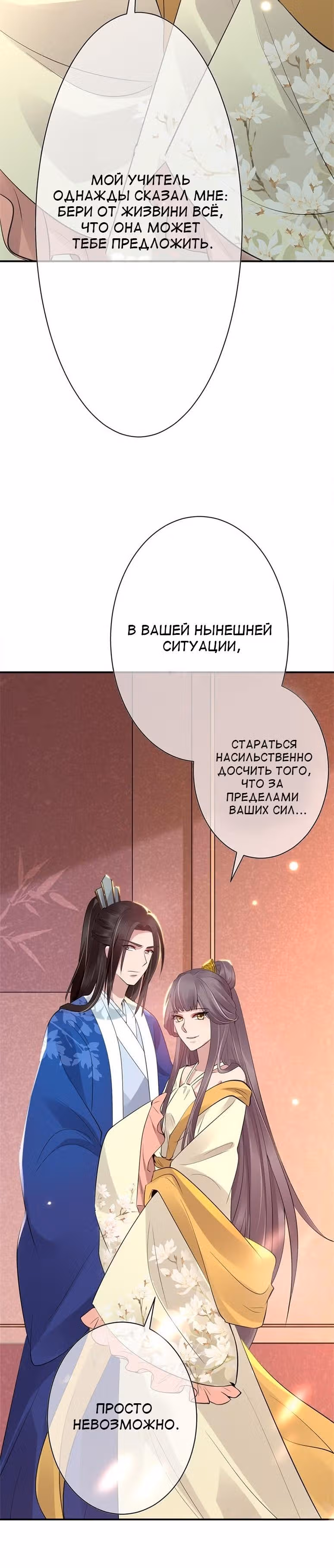Гениальный Доктор — Том 1 · Глава 4, страница 14