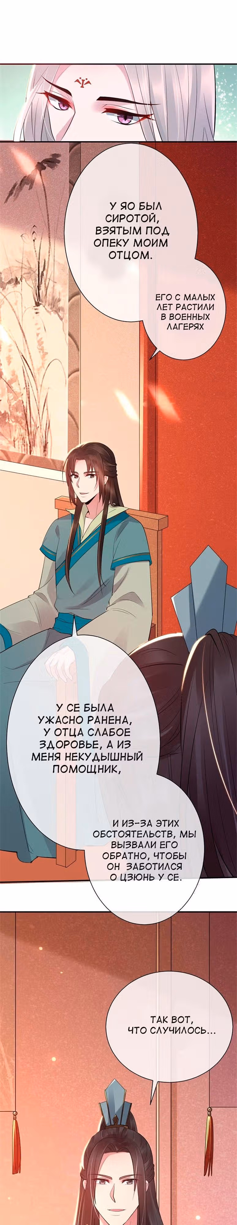 Гениальный Доктор — Том 1 · Глава 4, страница 3