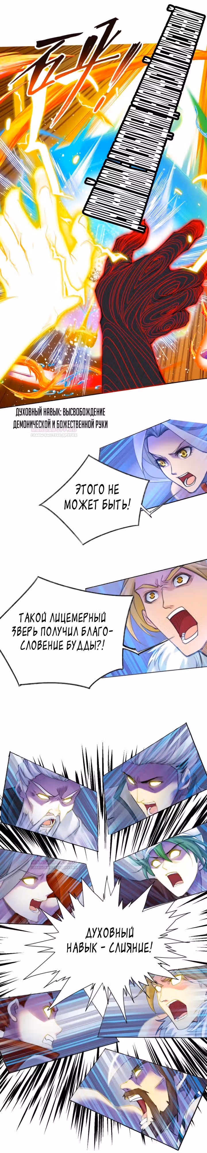 Боевой Континент — Том 4 · Глава 343.2, страница 11