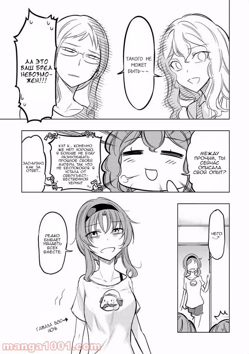 D-Frag! — Том 7 · Глава 51.5, страница 4
