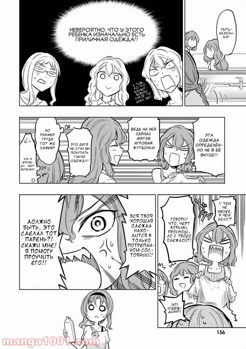 D-Frag! — Том 7 · Глава 51.5, страница 5