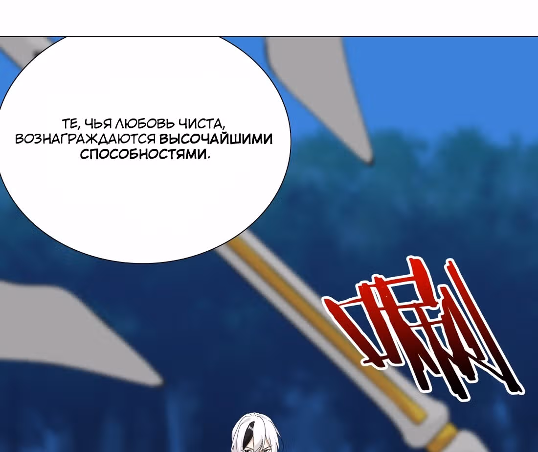 Моих любовниц так много, что пришлось вознестись на небеса — Том 1 · Глава 43, страница 26