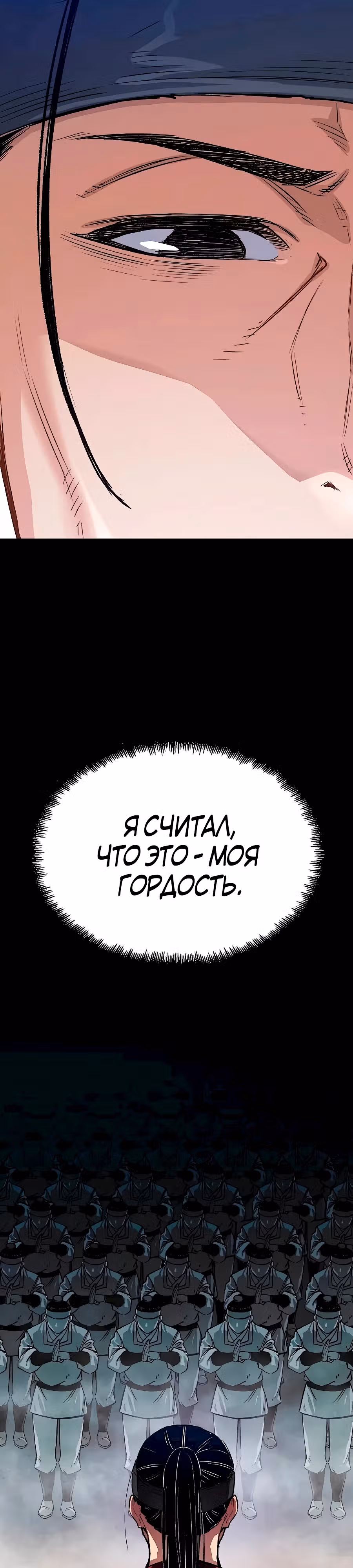 Реинкарнация Небесного Демона — Том 1 · Глава 17, страница 57