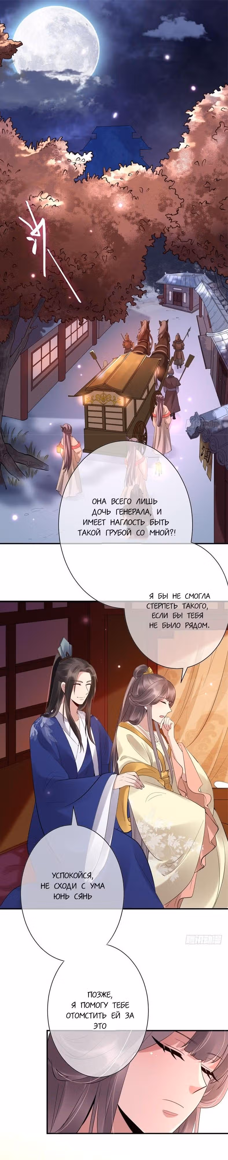 Гениальный Доктор — Том 1 · Глава 5, страница 1