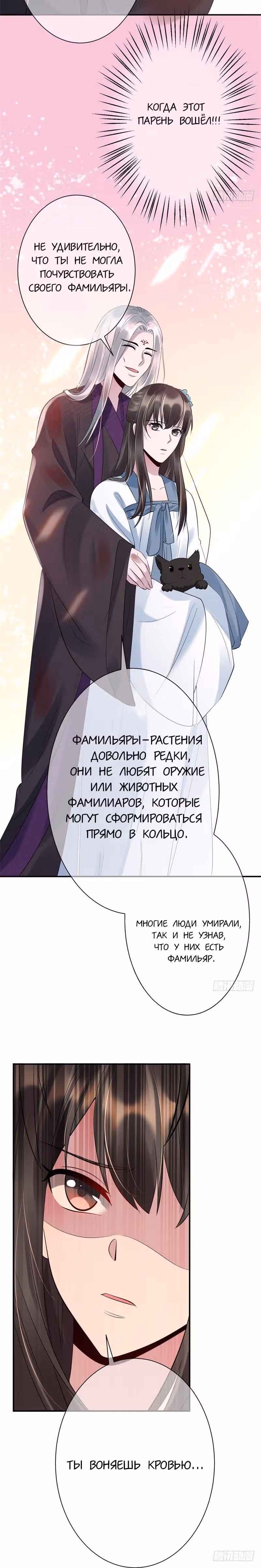 Гениальный Доктор — Том 1 · Глава 5, страница 12