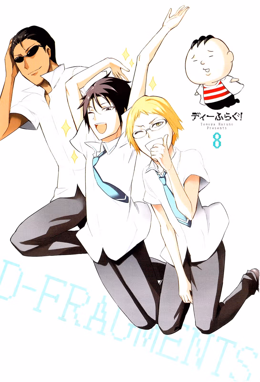 D-Frag! — Том 7 · Глава 52, страница 3