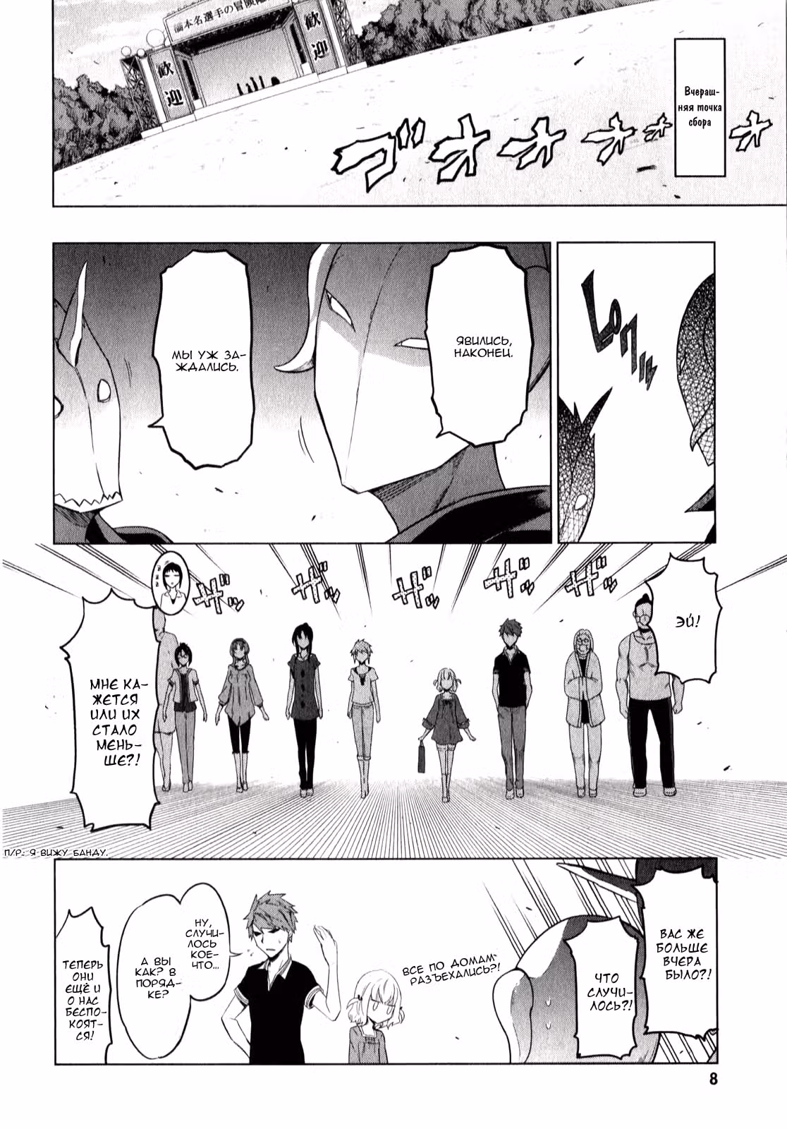 D-Frag! — Том 7 · Глава 52, страница 9