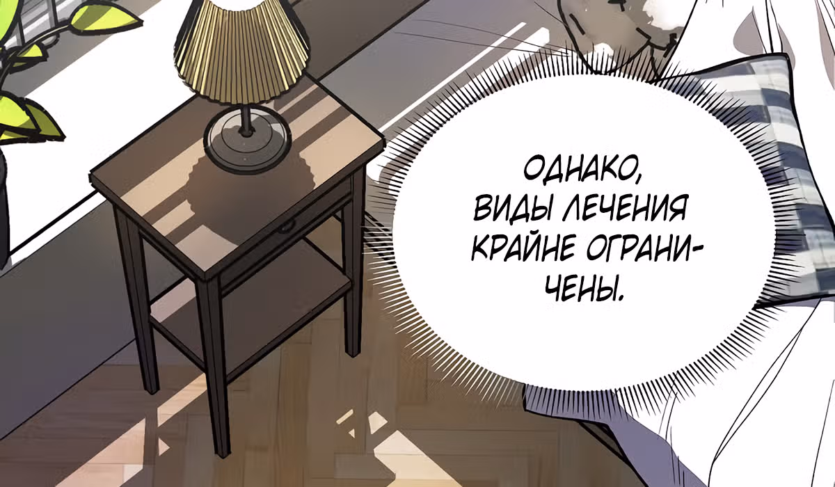 Кажется, я обрёл ДНК бога — Том 1 · Глава 11, страница 125