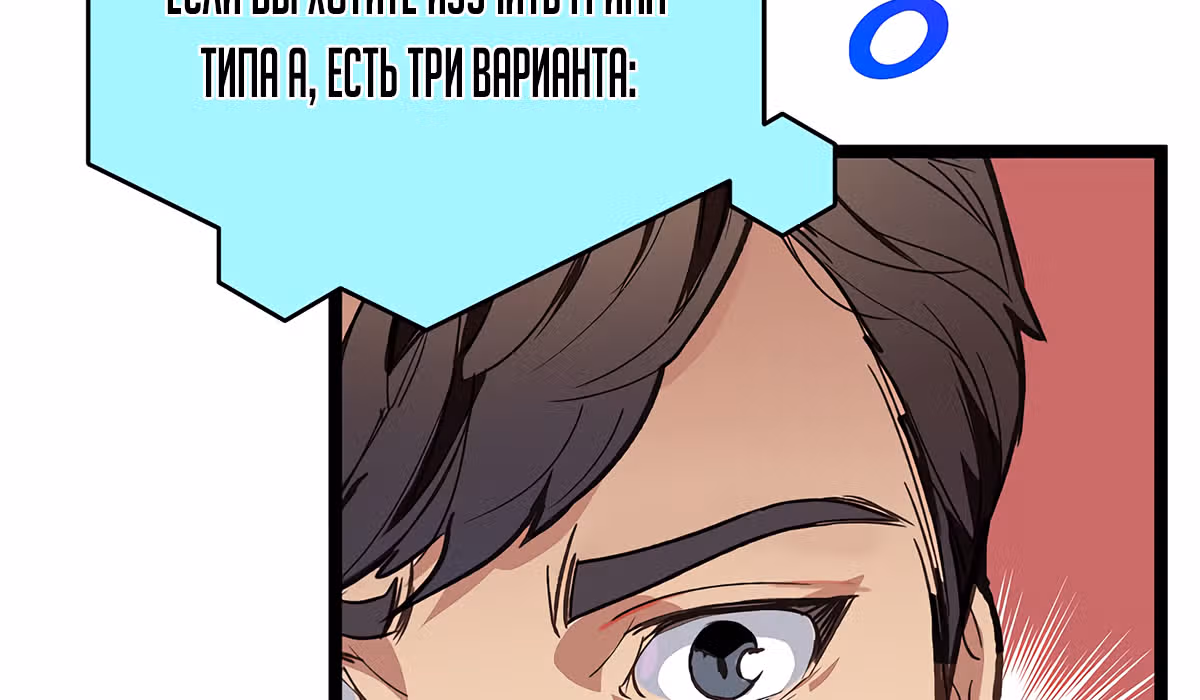 Кажется, я обрёл ДНК бога — Том 1 · Глава 11, страница 136