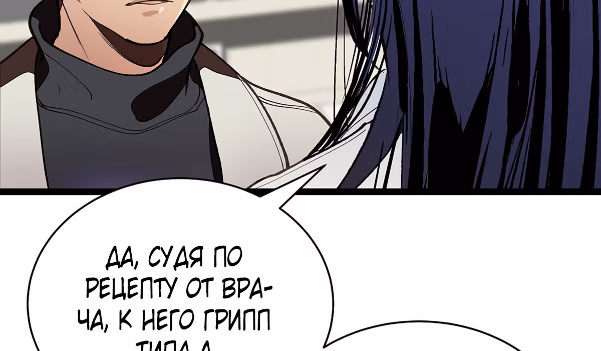 Кажется, я обрёл ДНК бога — Том 1 · Глава 11, страница 15