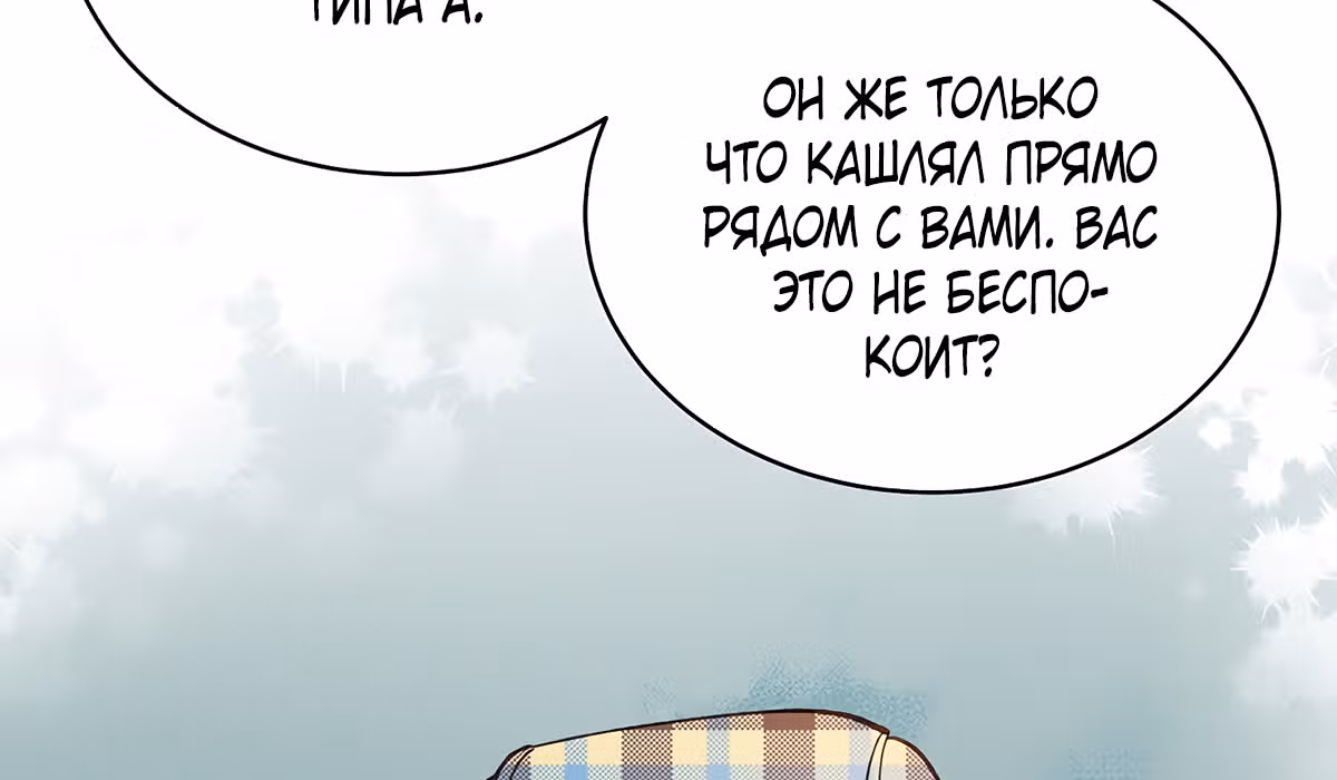 Кажется, я обрёл ДНК бога — Том 1 · Глава 11, страница 16