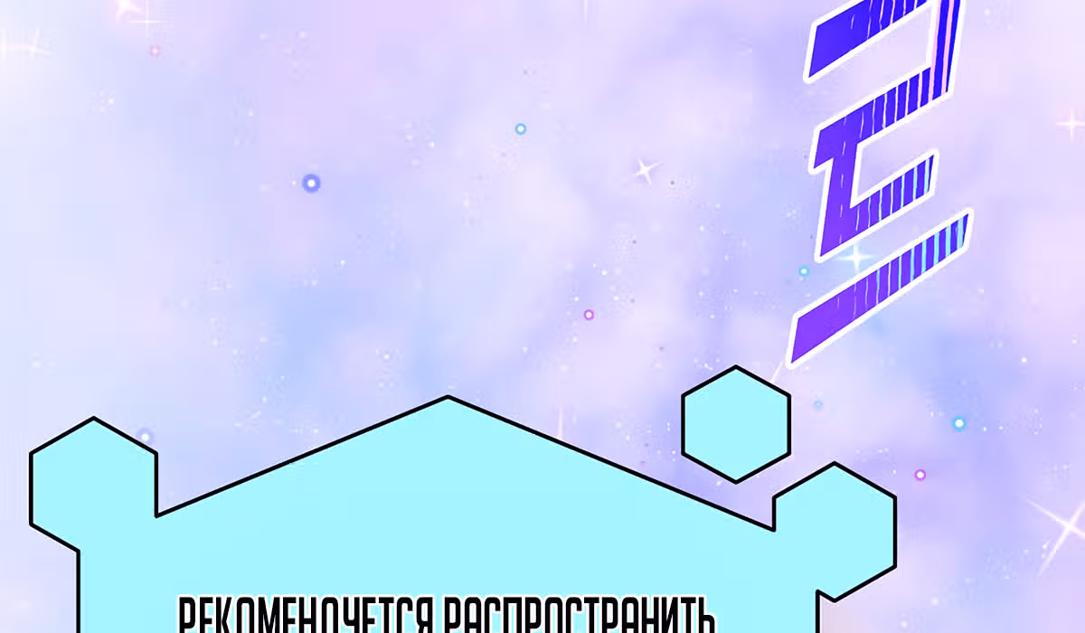 Кажется, я обрёл ДНК бога — Том 1 · Глава 11, страница 198