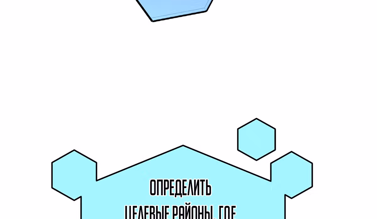 Кажется, я обрёл ДНК бога — Том 1 · Глава 11, страница 209