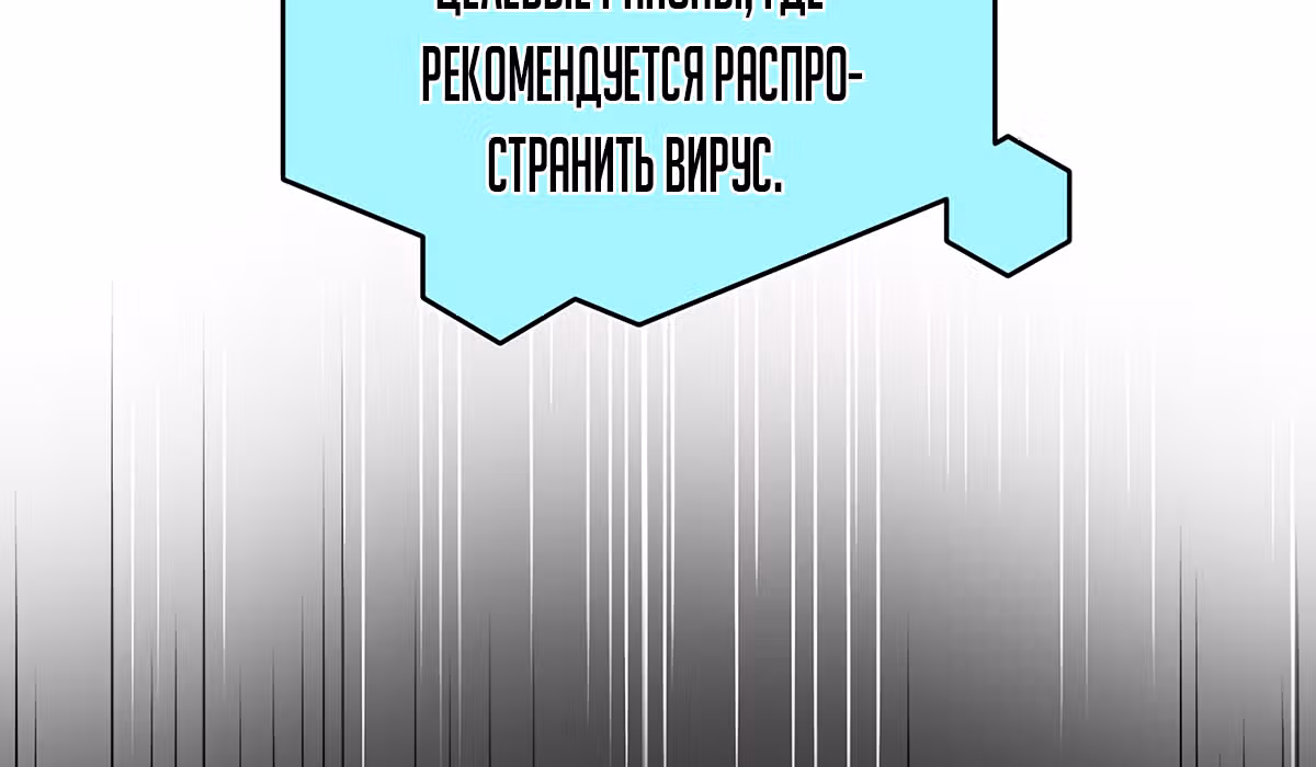 Кажется, я обрёл ДНК бога — Том 1 · Глава 11, страница 210