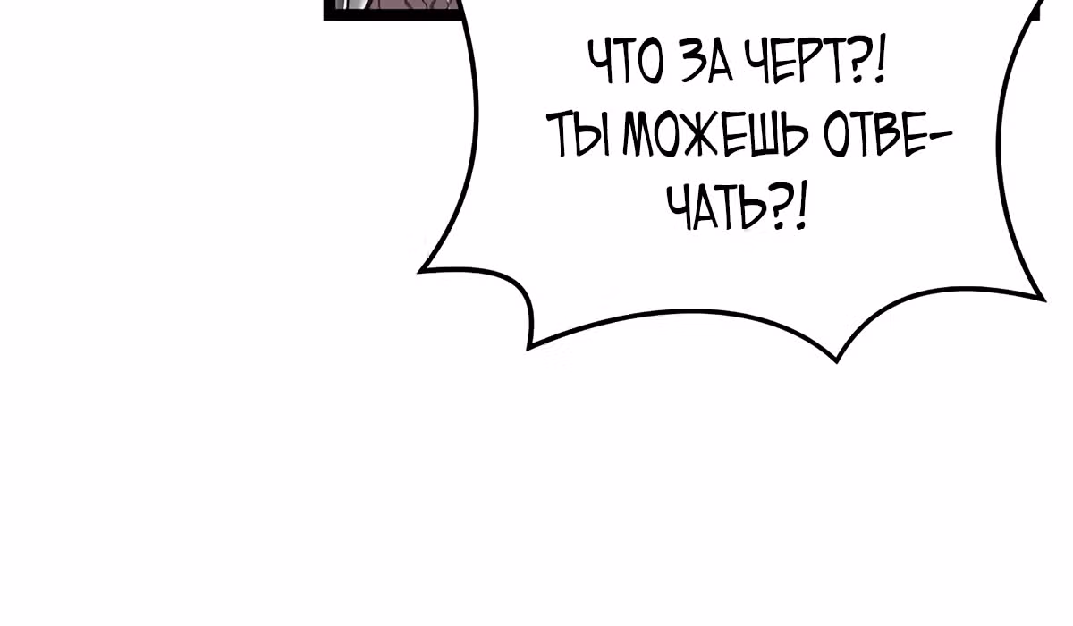 Кажется, я обрёл ДНК бога — Том 1 · Глава 11, страница 225