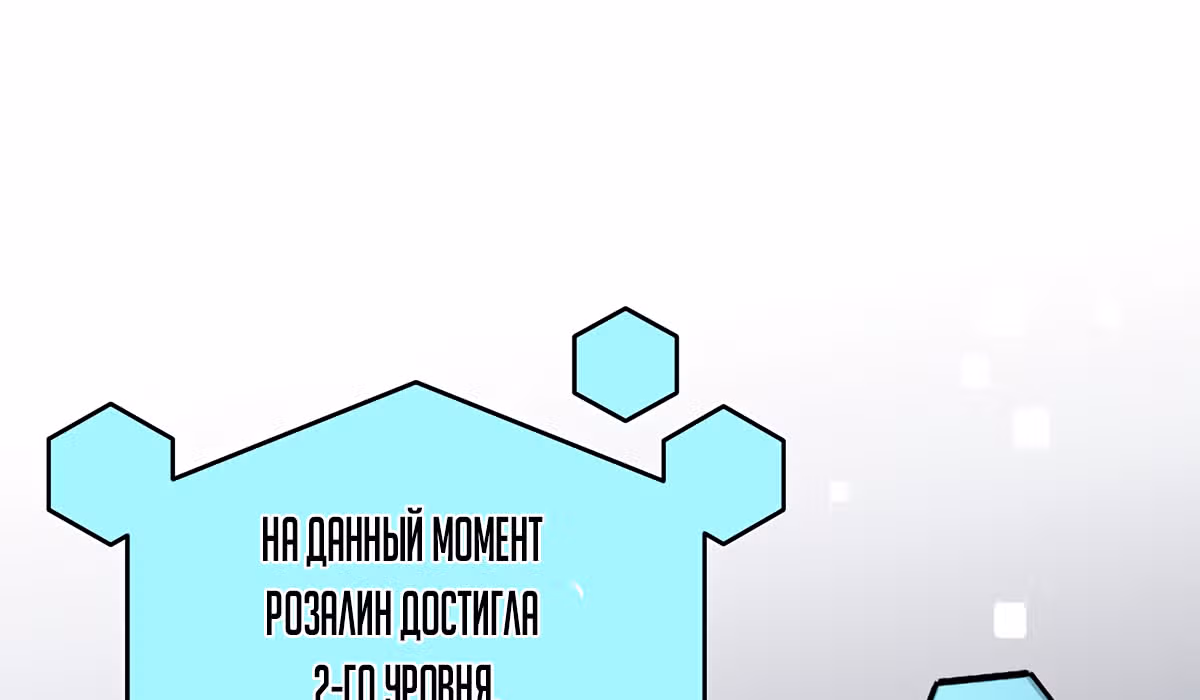 Кажется, я обрёл ДНК бога — Том 1 · Глава 11, страница 226